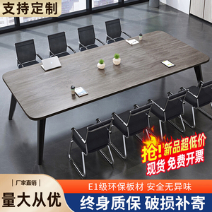 会议桌长桌简约现代可定制大小型会议室办公桌培训桌洽谈桌椅组合
