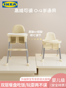 宜家宝宝餐椅吃饭便携式家用可升降婴儿学坐椅子儿童多功能餐桌椅