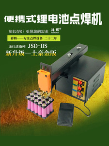 脚踏手持便携式18650锂电池组点焊机家用微小型焊接碰焊机电焊机