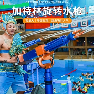 网红水上乐园加特林射水枪玩水设备游乐场氛围水炮游水互动玩具