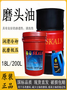 磨头油2号3号5号7号10机床主轴专用冷却液高速锭子磨床磨头油18L