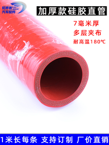 加厚耐高温高压硅胶管软管红色夹布夹线橡胶厚壁直管耐腐蚀大口径