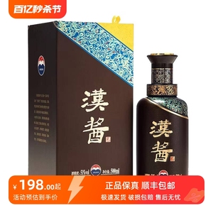 贵州汉酱酒（2.0/3.0）51度500ml酱香型高度白酒 送礼宴请佳品