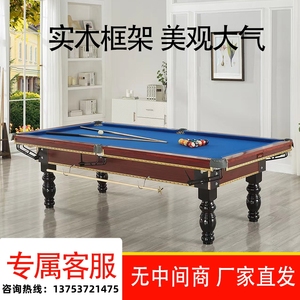 重庆台球桌标准型中美式黑八成人家用商用室内大理石台面工厂直销