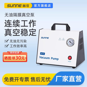 上海尚仪无油隔膜真空泵小型正负压低噪音便携式实验室抽滤抽气泵