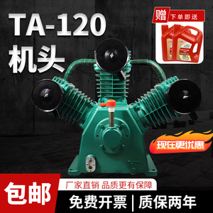 适配于复盛款式大全TA-120/100空压机机头三缸泵头配件30公斤11kw