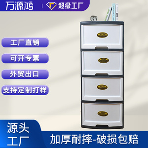 万源鸿抽屉式收纳柜塑料杂物办公室整理柜文件置物柜子储物柜