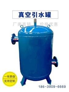 真空引水罐工业虹吸罐不锈钢引水罐中心筒补水罐消防水泵引水罐