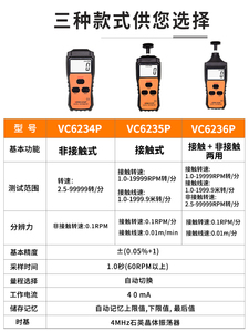 胜利激光转速表测速仪数显高精度转速计频闪仪电机转速测速仪器