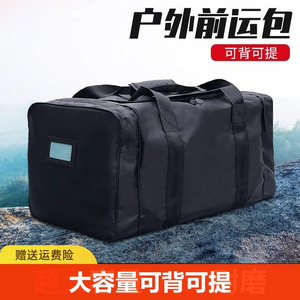德国正品黑色留守袋后留包手提包防水前运包加厚便携旅行手提包袋