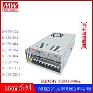 明伟SE/S/NES-350/400/450/500W-12V24V27V36V48V60V70V开关电源