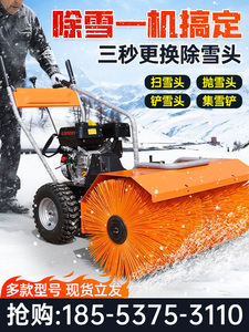 扫雪机小型抛雪机抛雪机物业道路手推式全齿轮清雪机除雪机扫雪车
