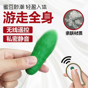 MIDU密度创意蔬菜黄瓜女用无线遥控震动加温硅胶跳蛋USB充电10频