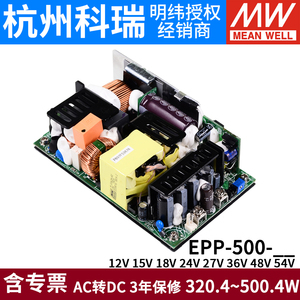 明纬PCB裸板开关电源EPP-500-12/15/18/24/27/36/48/54V高效PFC W