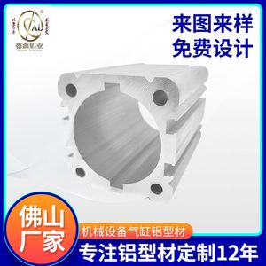 精密无缝机械设备气缸管铝型材电机铝外壳6063氧化铝合金气缸型材