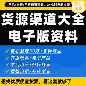 进货渠道衣服童装店摆地摊货源夜市女装暴利货源百货玩具生活用品