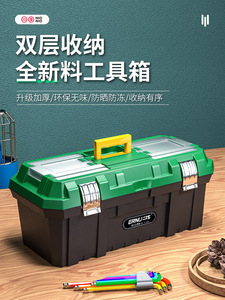 五金工具箱家用多功能大号塑料手提式电工收纳盒小带锁车载工业级