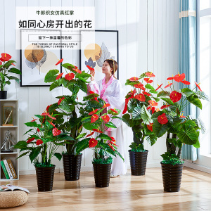 假树红掌仿真花客厅盆栽植物仿真树落地绿植盆景塑料装饰大型假花