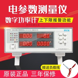 PZ9800PZ9902报警交直流电参数测量仪  交直流功率计 功率测试仪