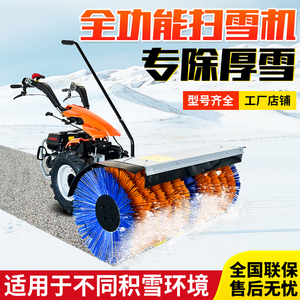 小型扫雪机手推式全齿轮抛雪机驾驶式汽油清雪机家用大棚除雪设备