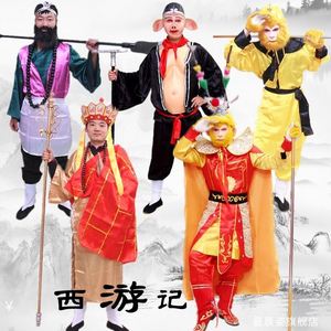 西游记角色扮演服装猴子齐天大圣孙悟空沙僧唐僧演出服衣全套成人