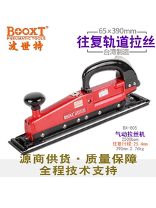 台湾BOOXT直供战车轨道前后往复方形气动不锈钢抛光拉丝机BX-805