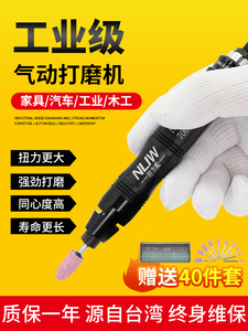台湾耐力威气动打磨机气磨笔小型手持风磨笔打磨雕刻工具刻磨机