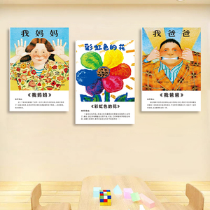 绘本馆环创图书阅读区布置装饰画幼儿园班级儿童书屋好书推荐墙贴
