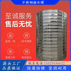防冻水塔空气能热水桶1/2/3吨加厚304不锈钢保温储水箱圆形蓄水罐