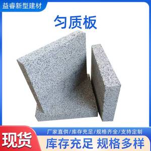 EPS节能水泥基匀质板外墙聚苯材料保温板A级防火板热固聚苯颗粒板