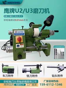 鹰牌U3/U2万能磨刀机立铣刀钻头车刀多功能磨刀机CNC雕刻刀研磨机