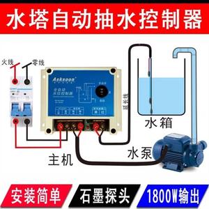 全自动二线石墨探头电子水位水池水箱水塔水泵抽水控制器探头