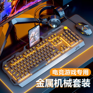 雷神键盘鼠标套装有线耳机三件套台式机械电脑键鼠电竞游戏专用垫