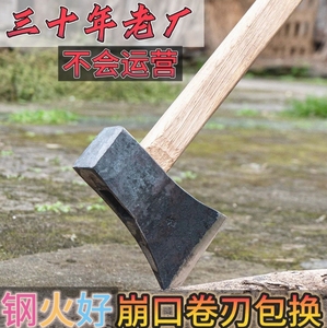 轨道钢手工锻打斧头劈柴家用砍树劈柴斧多功能开山伐木斧子木工斧