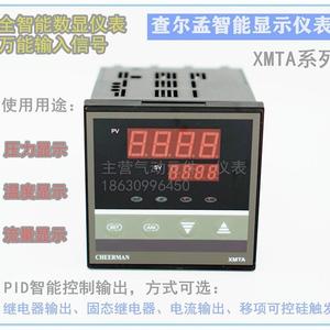 查尔孟温控仪/智能PID温控仪温度控制仪XMTA-893m2 变送输出4-20M