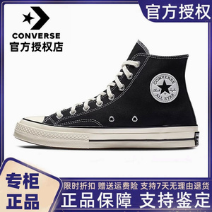 Converse匡威女鞋1970S经典三星标黑色板鞋复古高帮帆布鞋162050C