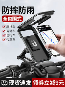 适用捷安特手机支架新款电动电瓶摩托车手机架外卖骑手导航自行车