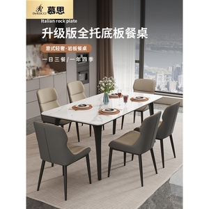 慕思官方正品意式岩板餐桌椅家用吃饭长方形大小户型简约现代依诺