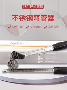 台湾炫翼铜管铝管不锈钢管重型手动弯管器6 8 10 12 16 19 22mm