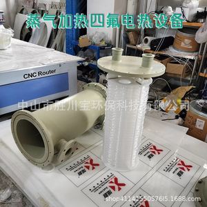 立式PP管壳式四氟冷凝器PTFE铁氟龙电热伴热设备换热器电热管结构