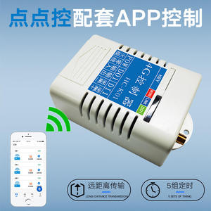 220V4G网络远程无线遥控制器开关干接点手机定时分享APP智能单路