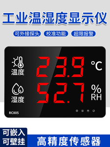 融测温湿度计家用室内精准电子温度湿度表显示器大屏工业用高精度