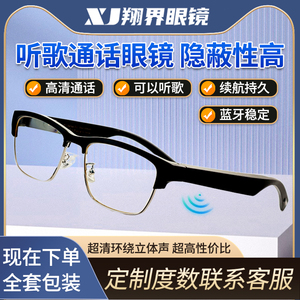 智能蓝牙眼镜耳机防蓝光可配近视镜太阳镜墨镜适用华为苹果安卓