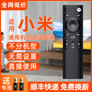 万能机顶盒遥控器电视通用适用小米华为中国移动电信联通天猫魔盒