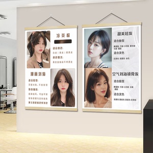 理发店发型设计图广告装饰画美容美发店墙壁宣传贴画造型实木挂画