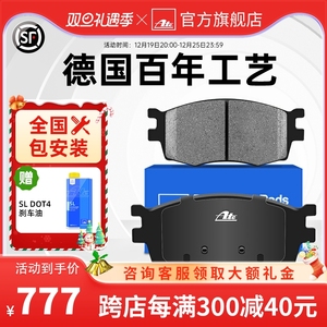 ate1原厂前刹车片original适用奔驰a级 a150 a160 a170 a180 cdi