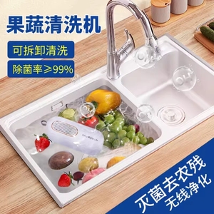 家用果蔬清洗机便携超声波水果蔬菜净化器杀菌消毒去农残洗菜神器