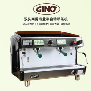 吉诺gino双头双用半自动萃茶机茶咖机温控蒸汽带热水gtc920