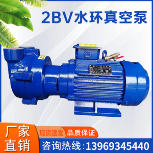 2bv系列水环式真空泵工业用抽气泵2BE系列真空泵sk系列真空泵小型
