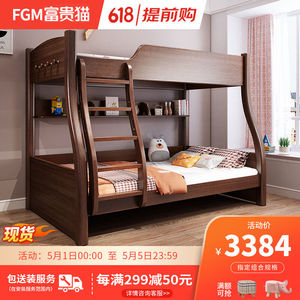 富贵猫（FUGUIMAO）高低床小户型上下床实木多功能组合子母床双层